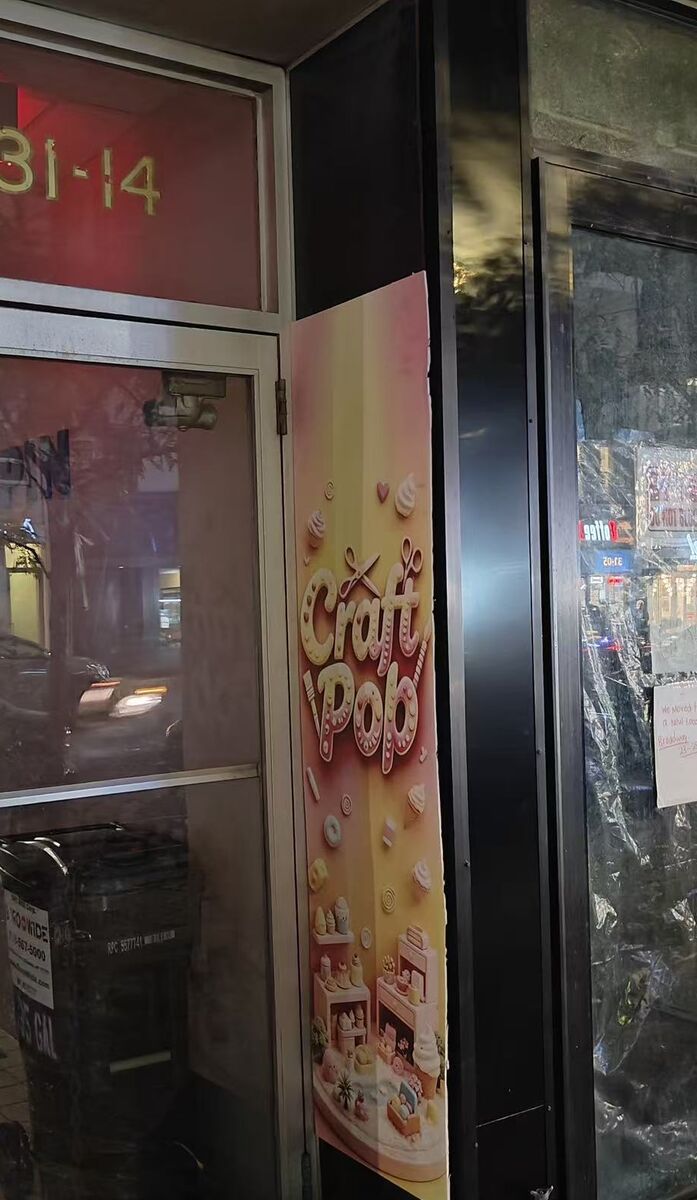 Craft Pop Street Door - 31-14 30th Ave Glass street door numbered 31-14 with a Craft Pop poster beside it